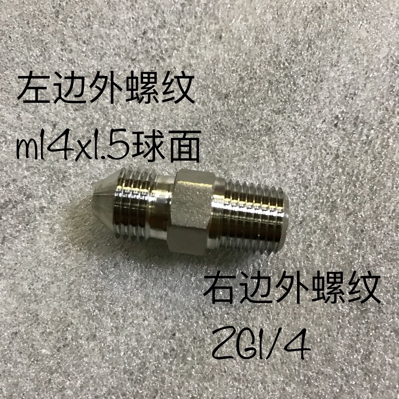 不锈钢双外丝接头球面锥