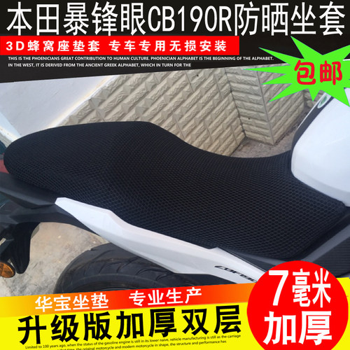 摩托车改装暴锋眼190RF