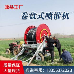 全自动卷盘式喷灌机大小型农用田灌溉浇地电动卷帘绞盘式喷灌直销