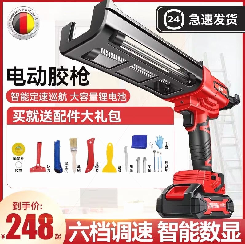 德国进口电动美缝胶枪双