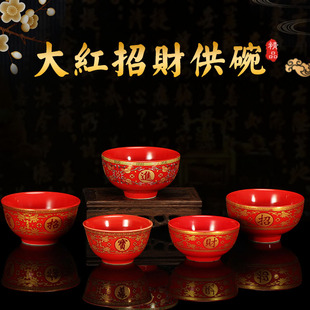 3.5寸大红供碗八供碗斋碗饭碗供佛家用供水杯拜拜贡碗陶瓷唐彩碗