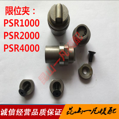 美标限位夹行定珠锦鸿模