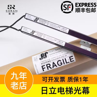 RX配件HGP MCA 日立电梯牛津光幕FCU0647CN01CN02日滨光幕TX 原装
