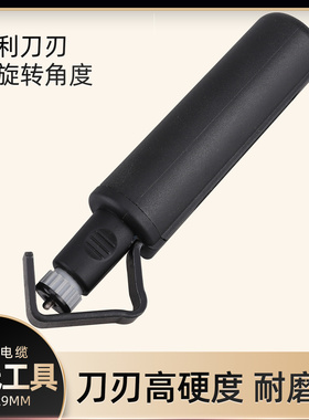 RCS-114光缆开缆刀电缆开剥器电线外皮纵横向拔皮剥皮工具外护套