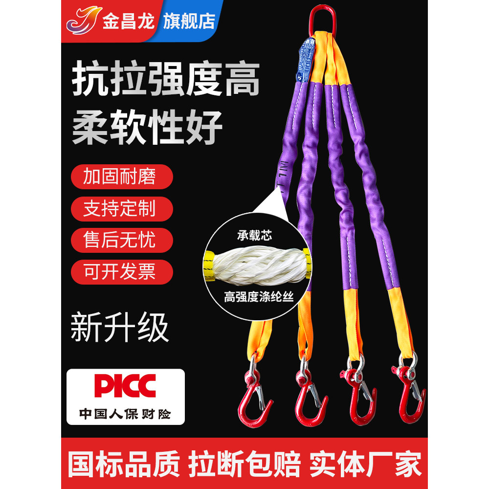起重吊带绳吨腿装扁平组