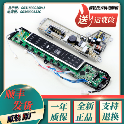 适用海尔全自动洗衣机配