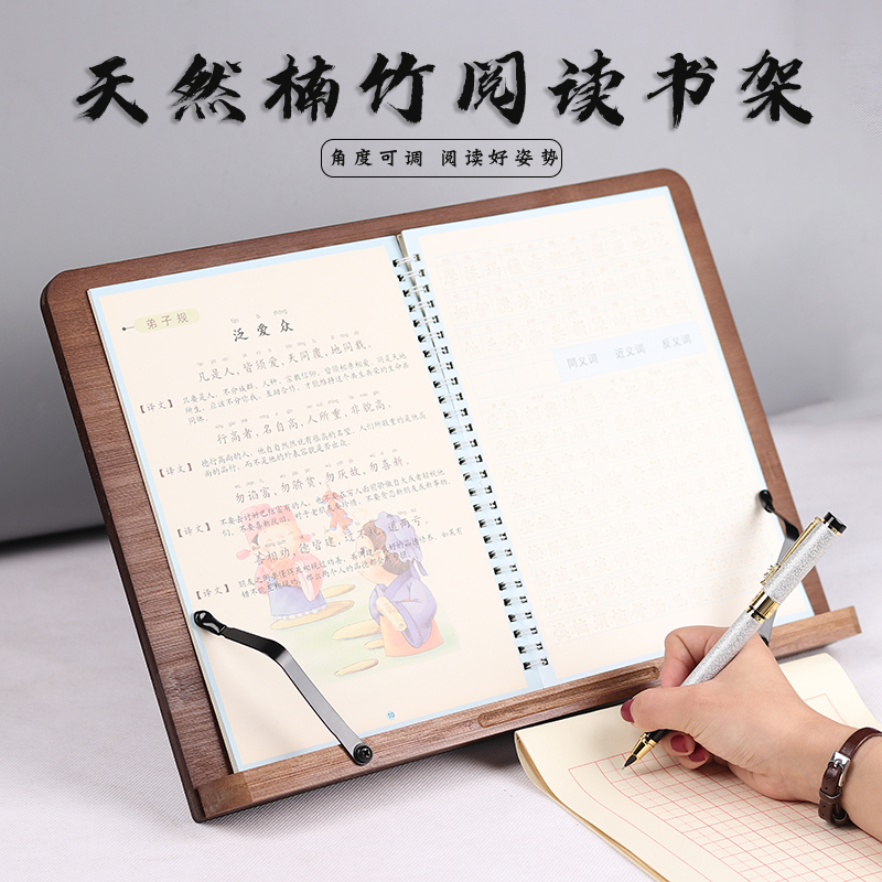 木质阅读书架学生考研夹