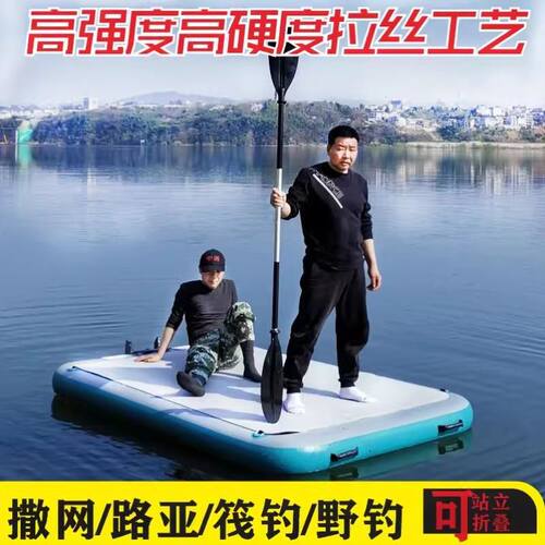 充气钓鱼浮台水上撒网平