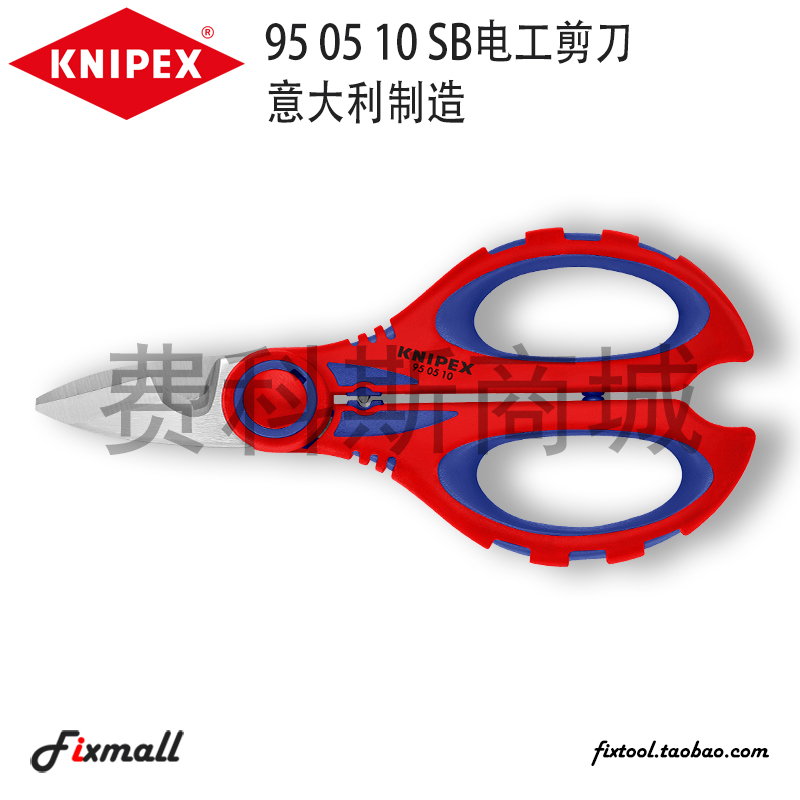 德国凯尼派克进口电工剪