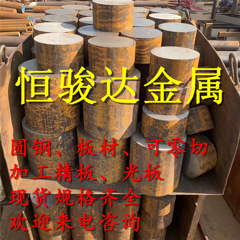 现货直销零切碳素工具钢