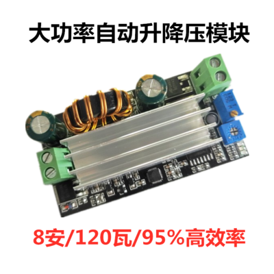 LTC3780电池充电太阳能稳压秒 大功率恒压恒流自动升降压电源模块