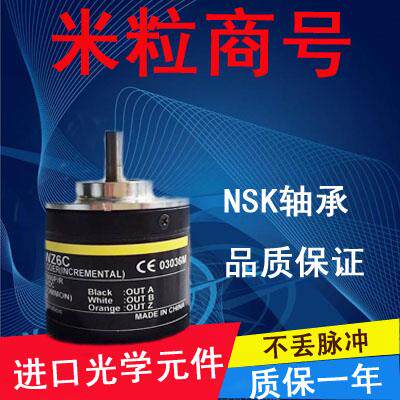 E6C-CWZ5C 100P/R  720P/R 2000P/R 200P/R 全新光电编码器