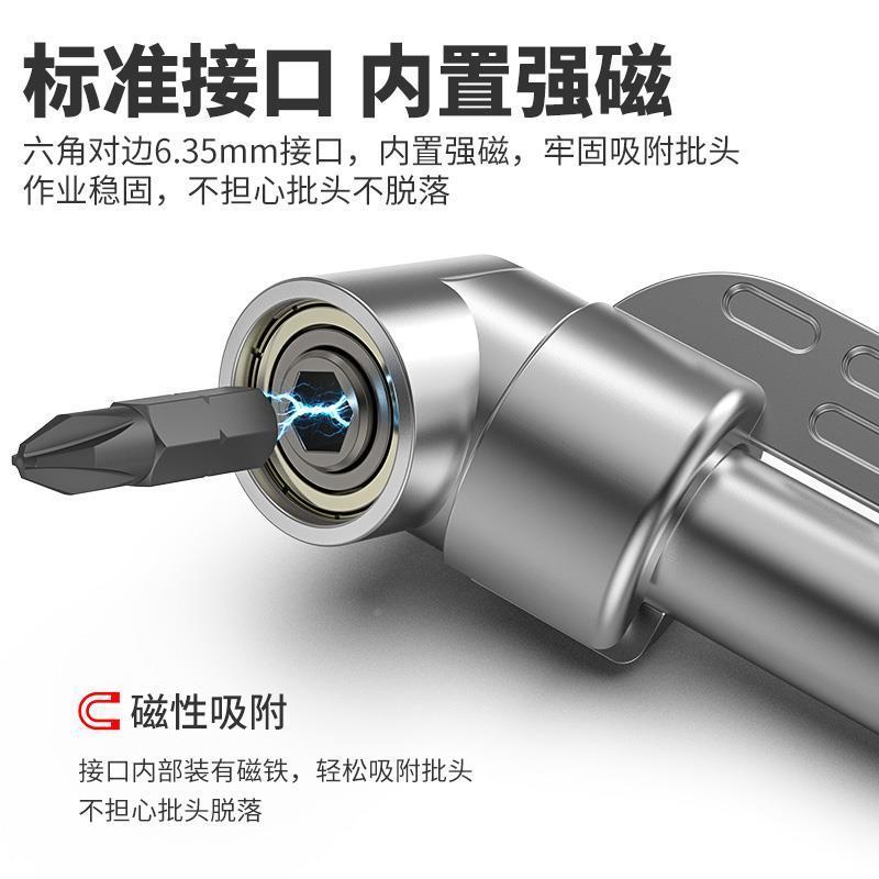 批头拐角器90度105度万向电动螺丝刀起子头电钻直角拐转弯转角器*