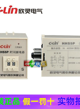 欣灵HHS5P 9.9S 99S 999S通电延时数字式时间继电器ST3PA升级款