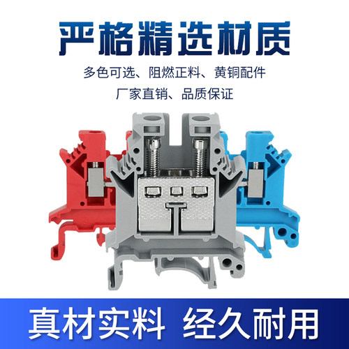 UK-16N长脚 铜件 UK16N接线端子排 通用式组合导轨式