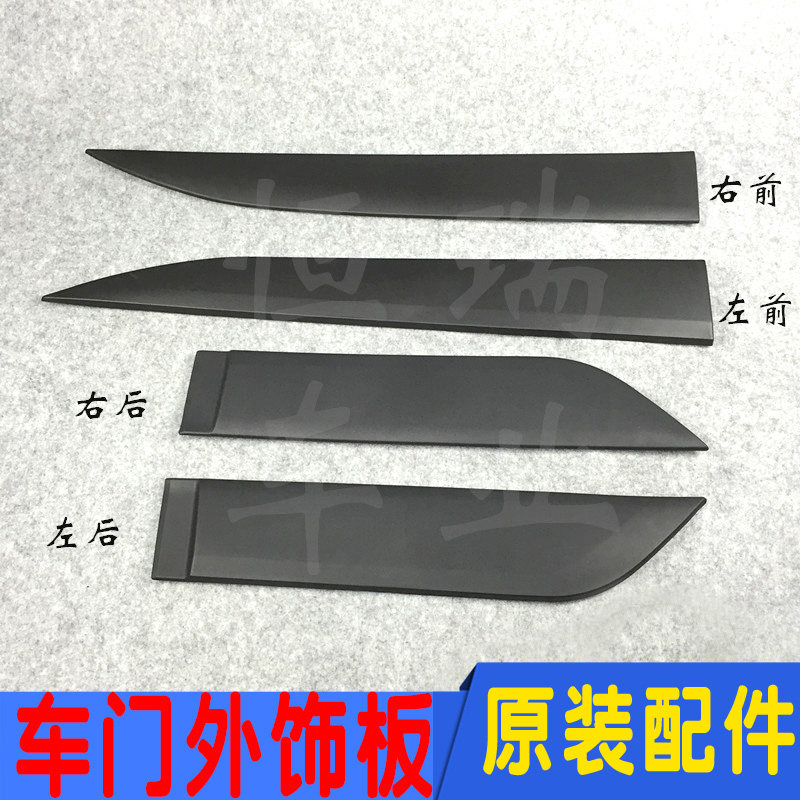 适配现代ix35 ix25车门外护板黑色塑料防撞防擦装饰板原装