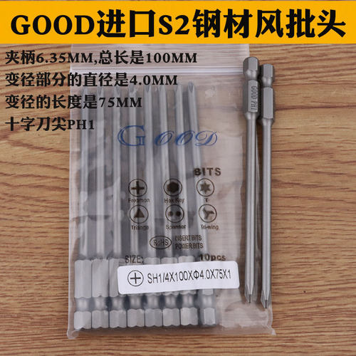 进口钢材风批头咀十字带