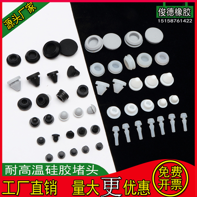 硅胶塞橡堵头孔遮蔽防尘