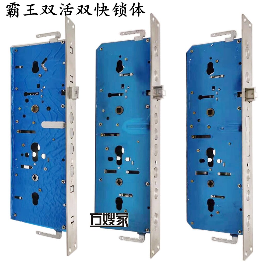 Sbc 全钢/半钢防盗门锁体 双活双快指纹锁体 霸王锁体 方嫂家