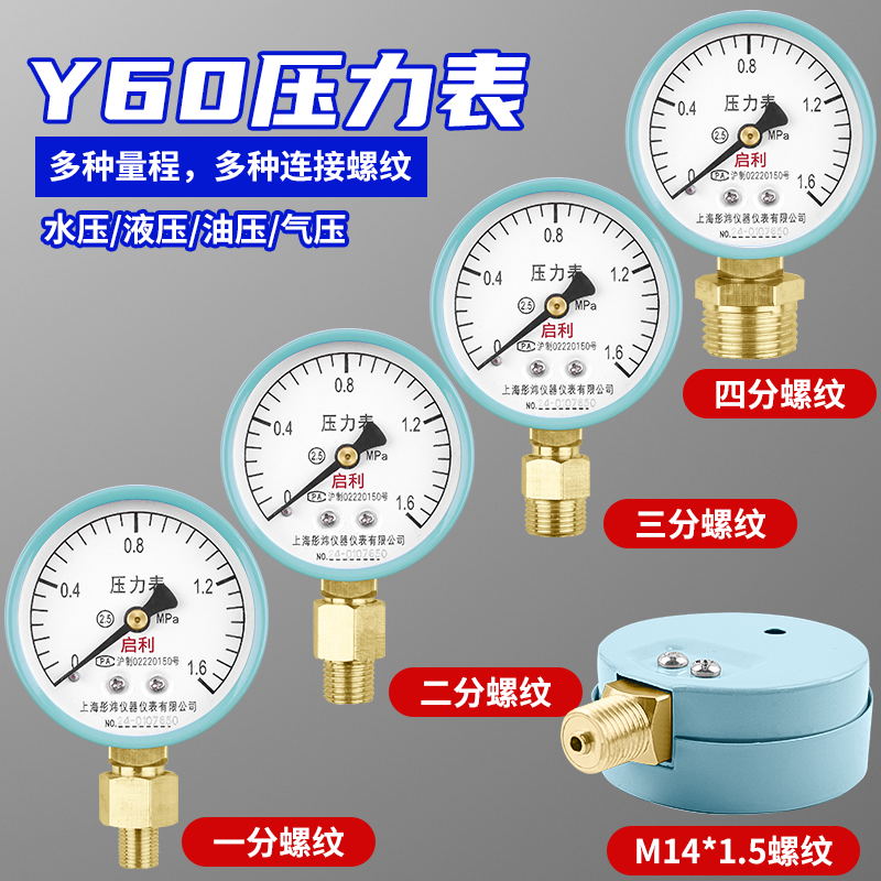 压力表水油气径向自来管