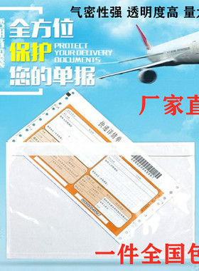 背胶袋密封袋背胶袋运单170250可装a4快递回单透明防水塑料面单袋