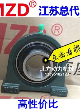 MZD厦门奥新轴承带座UCPA208 PA209 PA210 PA211 PA212 PA213 207
