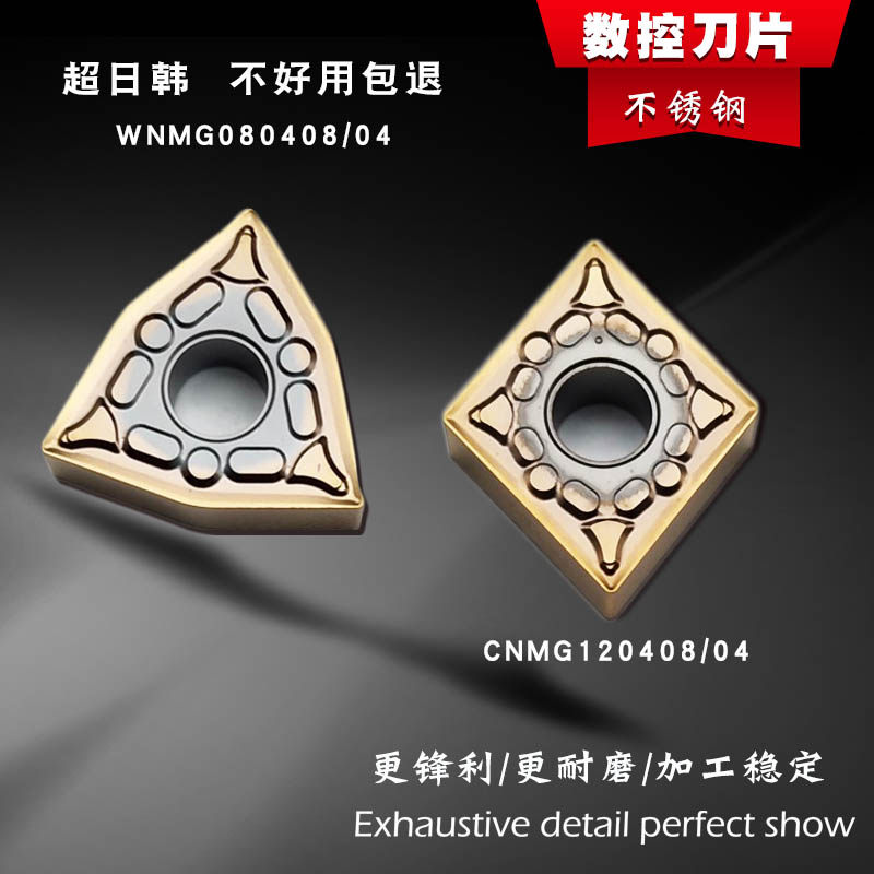不锈钢数控外圆车刀片桃型WNMG080408/04菱形CNMG120408/04断销好,ZIPPO/瑞士军刀/眼镜,酒具,淘宝优惠券,粉丝福利购,淘宝优惠卷