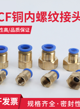 蓝色PCF金属快速接头气动气管软管铜内外螺纹直通快插快接气门