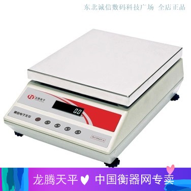 沈阳龙腾天平质量比较仪