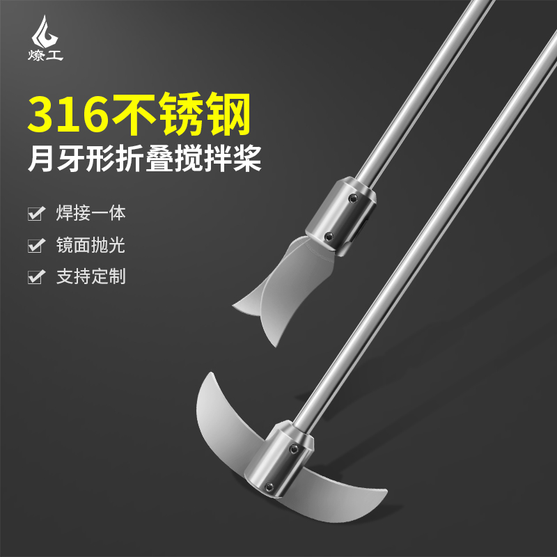 燎工高品质月牙形伸缩不