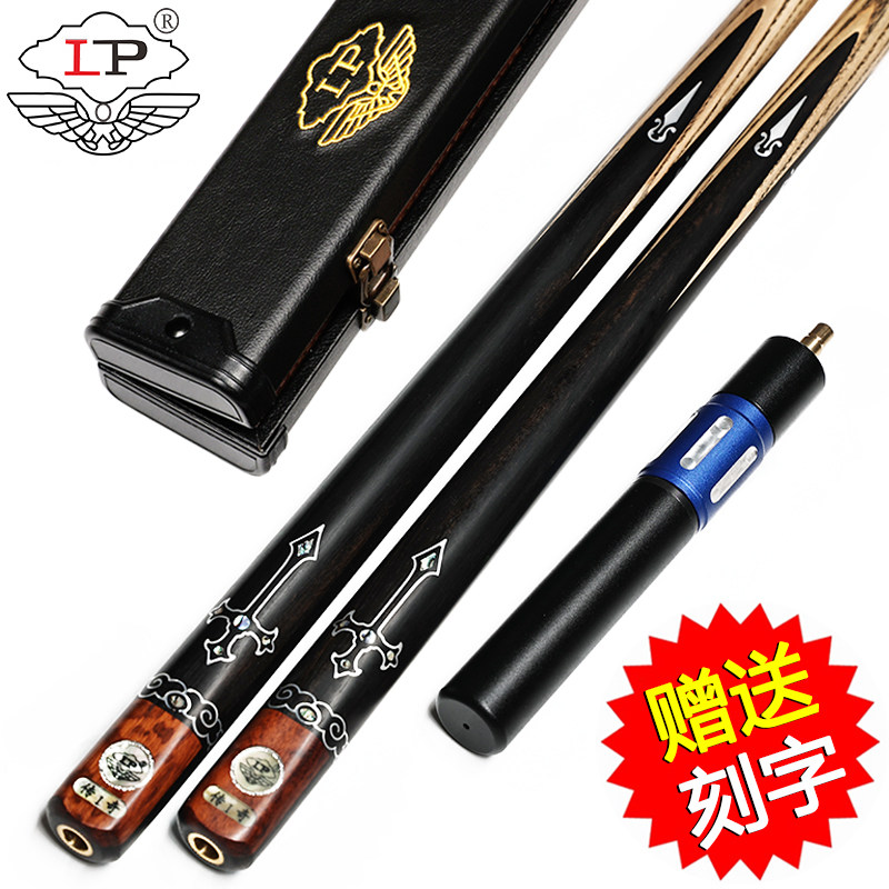 LP传奇台球杆小头杆斯诺克球杆通杆中式八球杆台球球杆黑八桌球杆