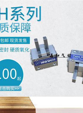 雄克夹爪 RH 905气缸 RH905 0360110 RH905 360110 RH 901 RH901
