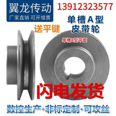 型电机带轮单槽铸铁皮盘