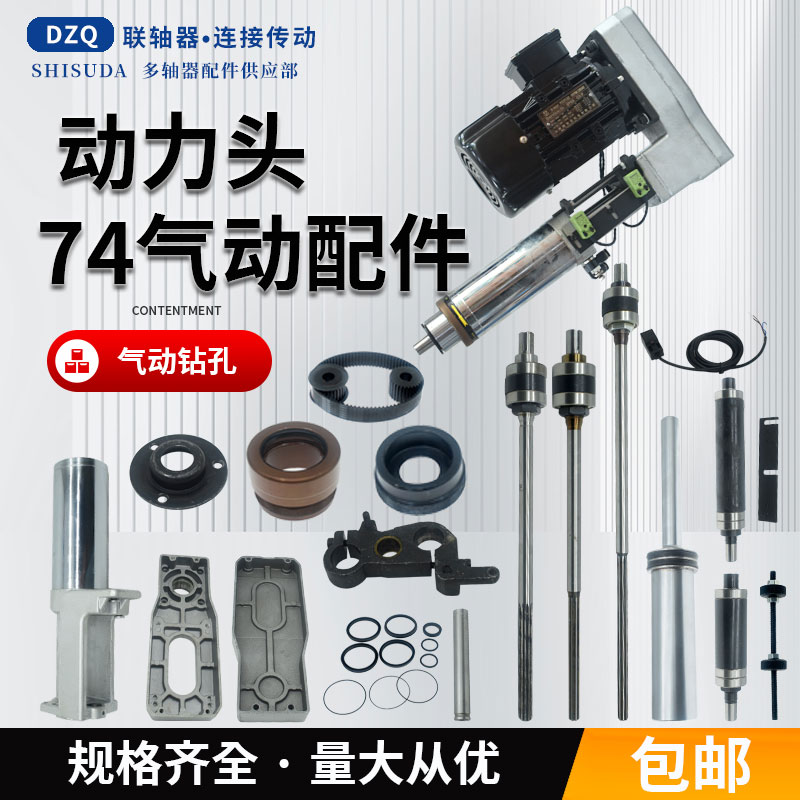 74动力头钻孔机主轴花键轴承总成套筒皮带轮壳体轴承密封胶圈气缸