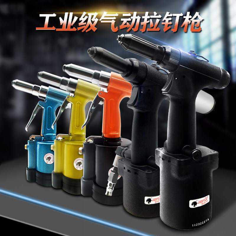 利豹特气动拉钉枪铝门窗