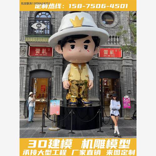 玻璃钢雕塑定制大型IP形