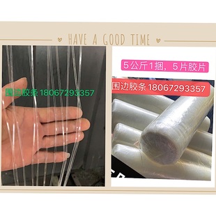 湿法夹胶水胶条 围边胶条 玻璃夹胶胶片 透明围边胶条 5公斤一捆