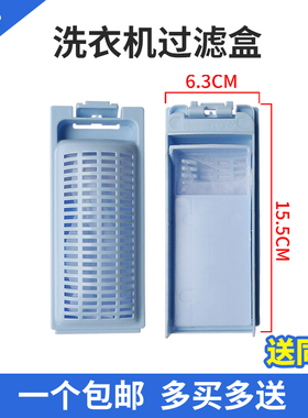 适配海尔洗衣机过滤网盒袋XQB75-S1626/Z1626 XQS75-BZ1228除毛器