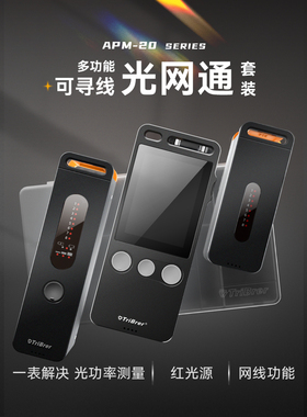 信测10Gpon光功率计红光一体机可充电光纤测试仪网线寻序寻线1577