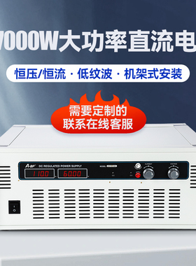 A-BF/不凡6/7000W大功率直流稳压可调恒压恒流开关电源CSYT系列