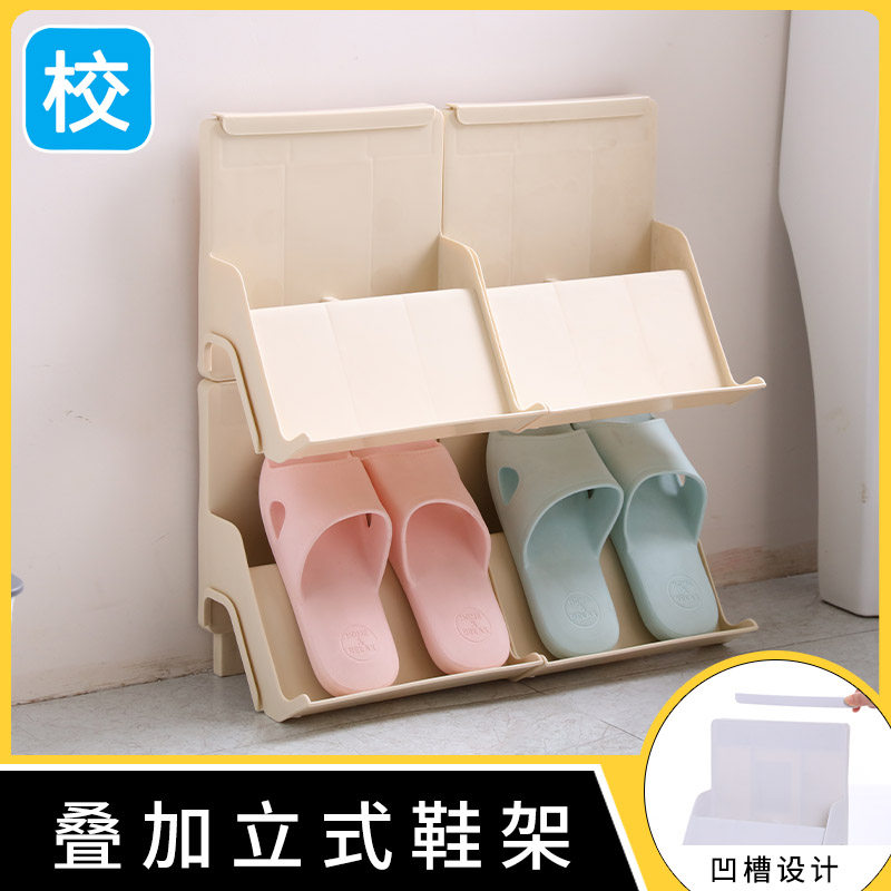 立式寝室鞋架子简易宿舍经济型小型迷你窄小多功能塑料可组装鞋托
