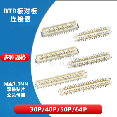 间距板对连接器双排错位