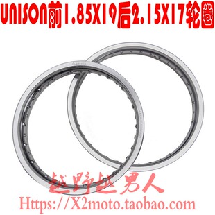 越野车轮圈 UNISON友生前1.85*19后2.15*17 铝合金轮圈 36孔轮圈
