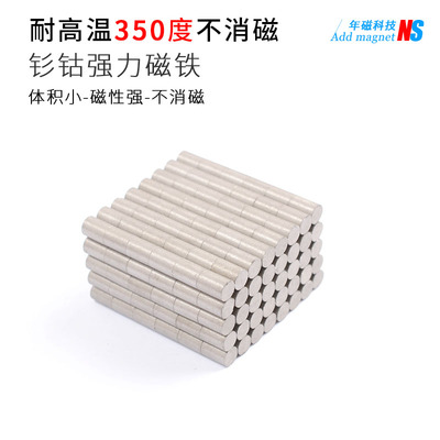 度钐钴耐高温强磁铁治具