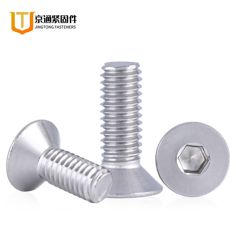 不锈钢沉头内六角螺栓平