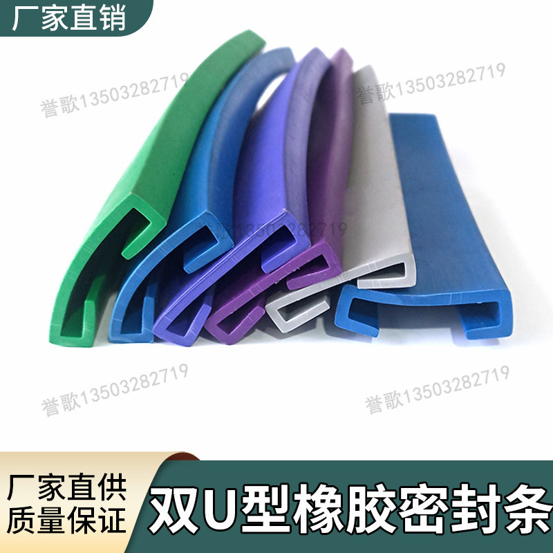 耐磨双u型密封条不钢板包边防护橡胶条骑马卡箍垫带防撞减震,办公设备/耗材/相关服务,其它,淘宝优惠券,粉丝福利购,淘宝优惠卷