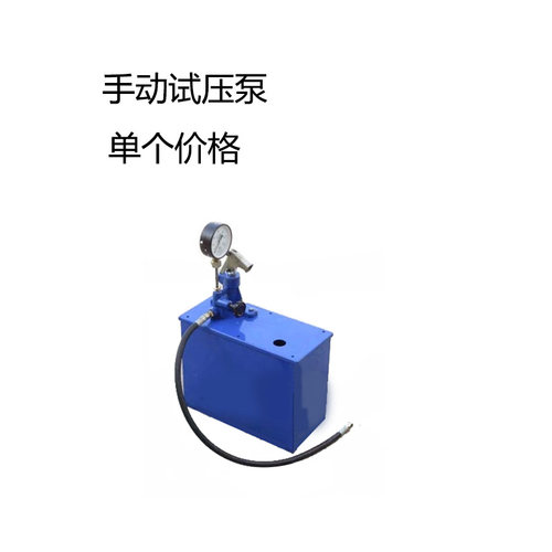 手动试压泵打机水管道测