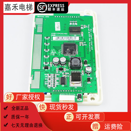 通力液晶显示屏外呼板电