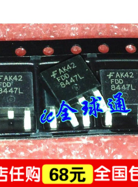 全新FDD8447L 液晶常用高压MOS管