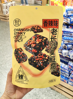 盒马鲜生超市代购老长沙臭豆腐(香辣味)208g长沙风味片片入味鲜香